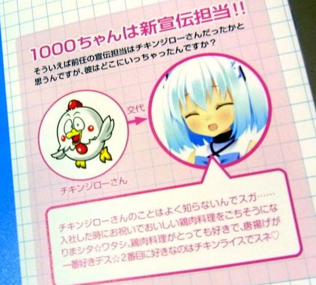 cockじゃなくてchickenだしなぁ...(ノД`)・゜・。