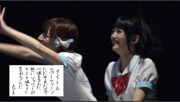 昔書いた詩を晒され大慌てのあやっぺ