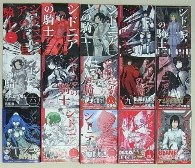 13巻特装版、15巻限定版を含むフルセットを一括入手