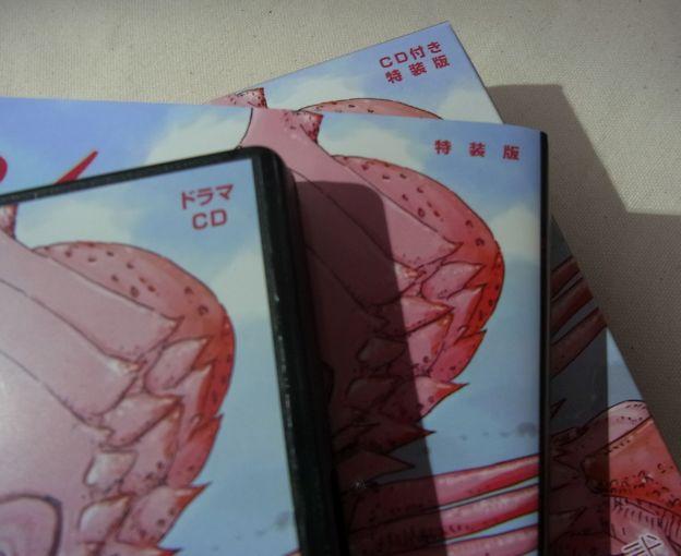 13巻特装版にはドラマCDが...
