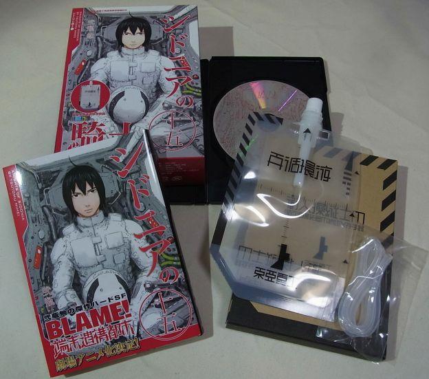 15巻限定版にはドラマCDと操縦士用濾過保存容器付属