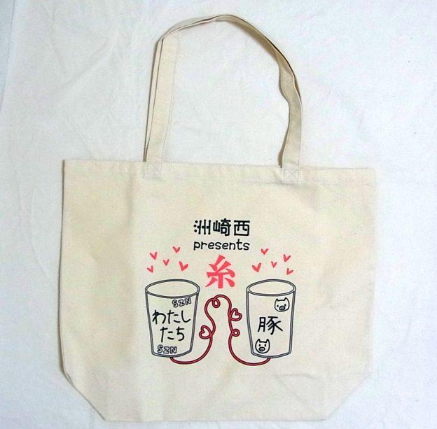 あやっぺ、どうしたの?...ダ..ダサくない..。