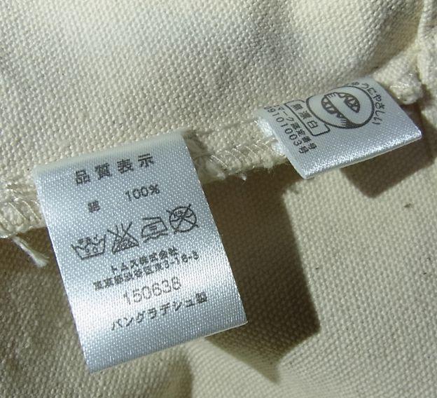 無漂白のエコマーク入り!