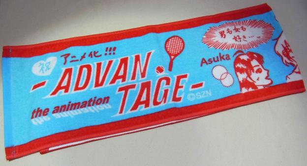 こ...これわっっ!!巨匠洲崎綾先生の幻の名作「ADVANTAGE」...