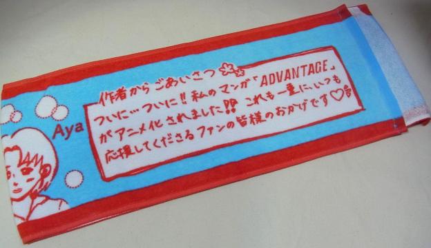 ありがた~い「作者のごあいさつ」。