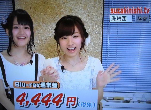 「Blu-ray通常盤は4444円!」「縁起悪!」from じょじょネットすざき