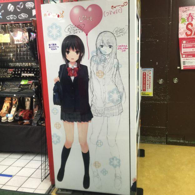 この自販機に関してはまた今度。