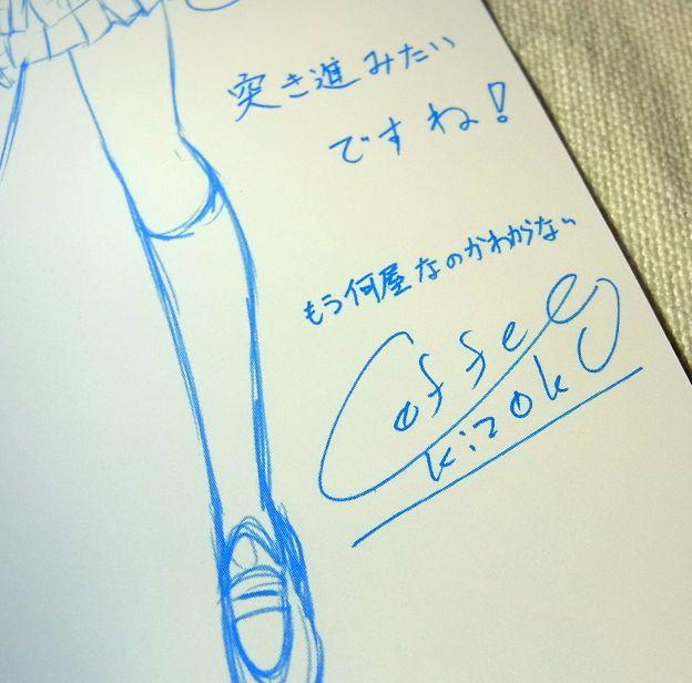 1周年記念カードの珈琲貴族先生の独白がツボる..