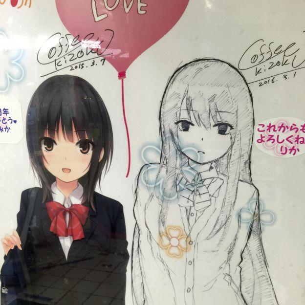 自販機側面には印刷の青山さんと去年のサインに並んで手書きの白峰さんと今年のサインが