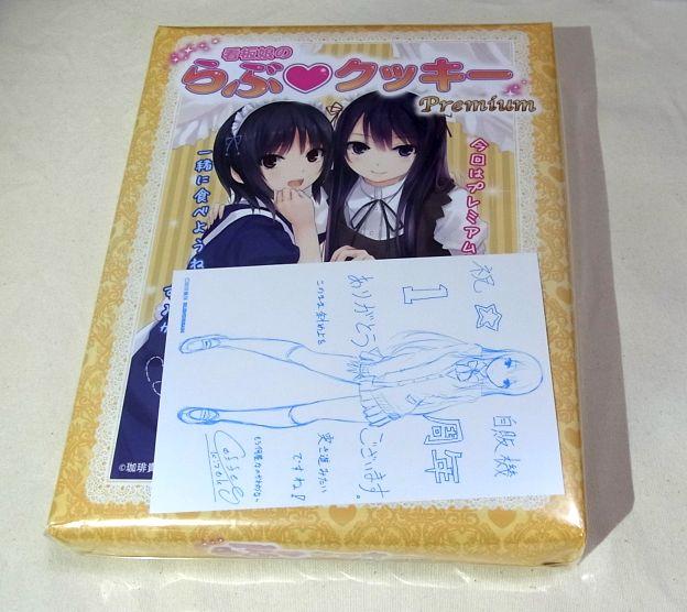 クッキーの箱にはそれと同じタッチで描かれた白峰さんの記念カード封入。