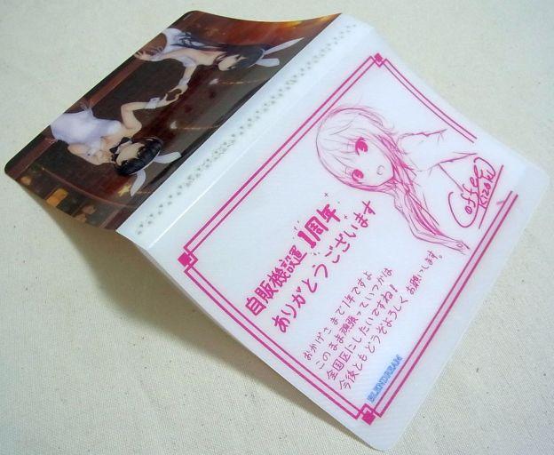 裏には1周年に寄せた珈琲貴族先生のメッセージが。