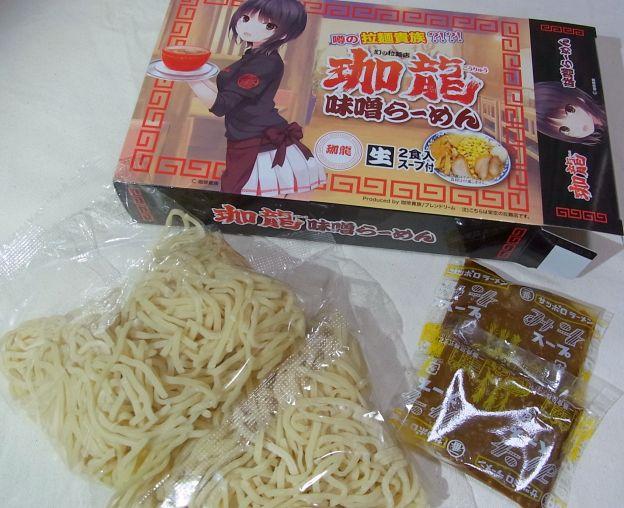 味噌らーめんのパッケは青山さん