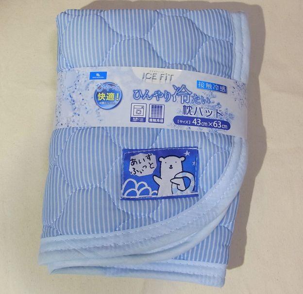 普段は680エンラシイ...