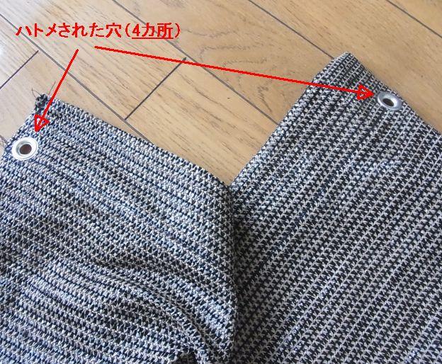 シートには4隅に穴がある⇒3本のパイプに対して4つ