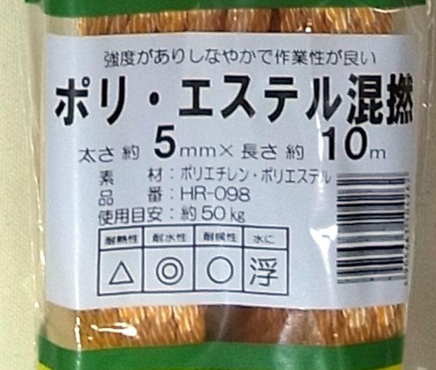 耐熱性△、耐水性◎はポリプロピレン製のHR-141と変わらず、耐候性がアップ
