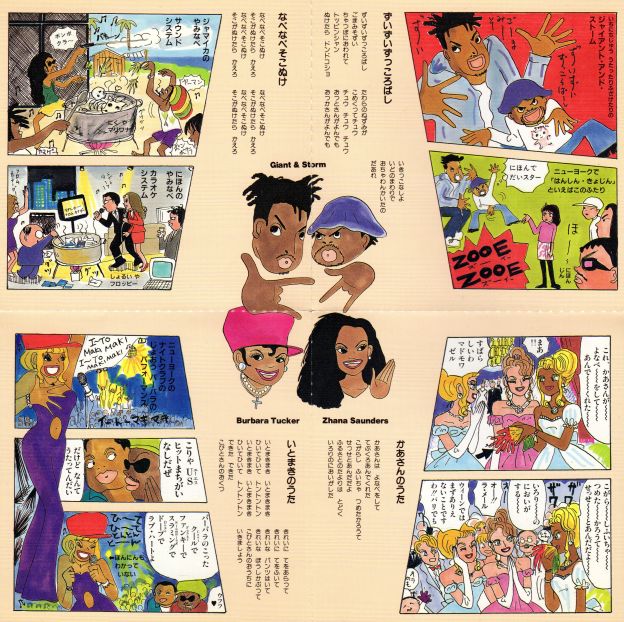 中尊寺ゆつこのタッチが懐かしぃ....