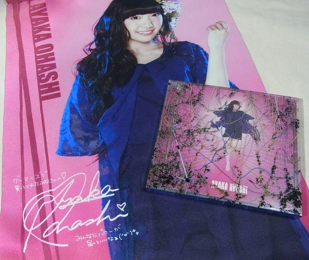 複製サイン入りタペストリーをゲットしますた!w