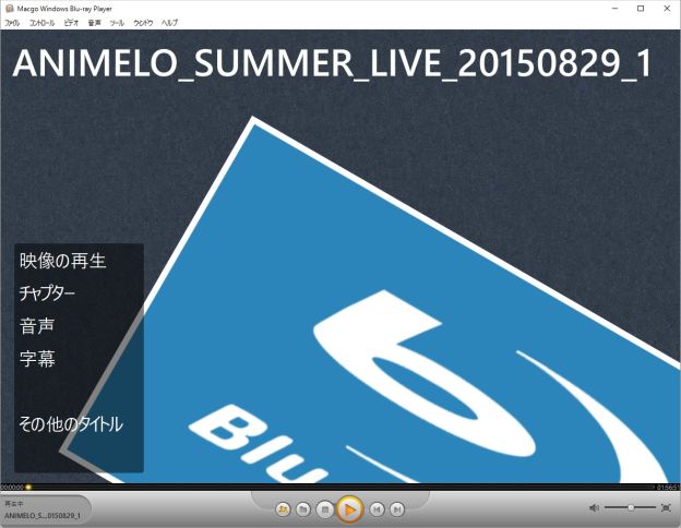 普通のメニュー画面は開かれない