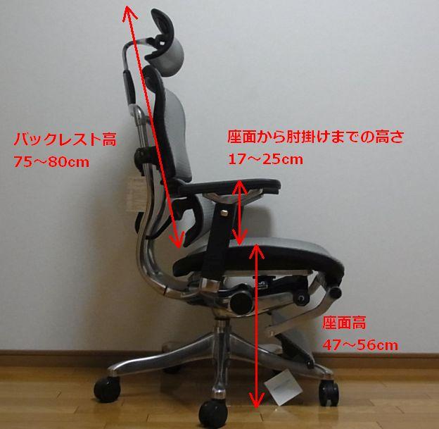 ポイントとしてはアームレストの高さの調節幅が大きいのがマル