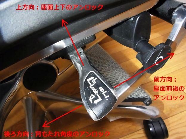 ハイブリッドレバーでの3つの調整