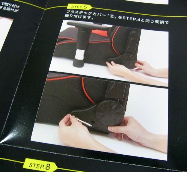 添付説明書写真(丸っこい感じ)