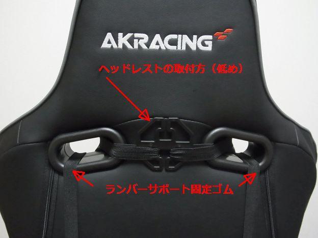 肩のシートベルト通すホールを模した穴に通して固定