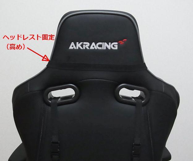 ヘッドレストを上からかぶせて止める方法