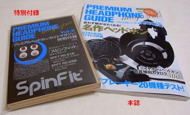 今回、付録目当ての購入