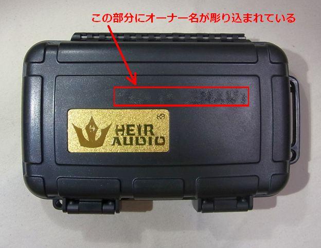 ハードケースは名入りのハードケース