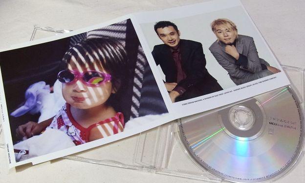 左が浜崎、右がMCU