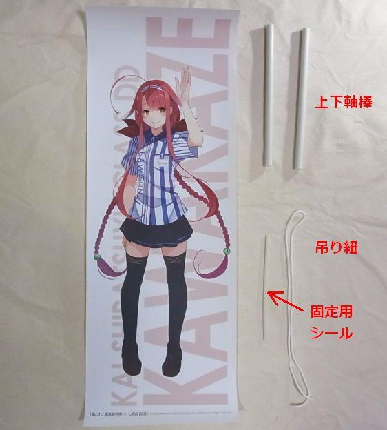 前回と比べると紐の色が違うのと紙質がやや厚い