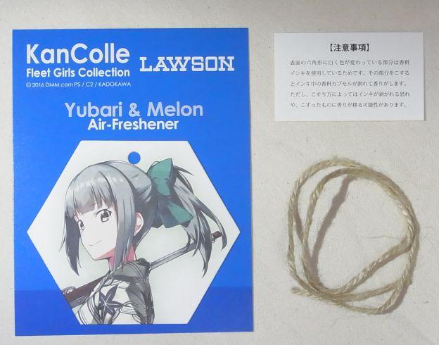 Yubari(夕張)&Melon(メロン)