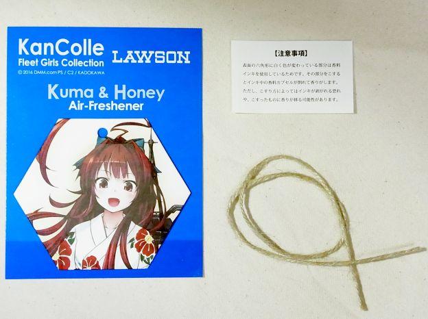 Kuma(クマ)&Honey(ハチミツ)。香りはあま~~~い!