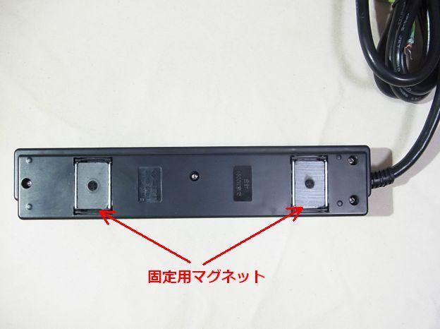 マグネット付き。ただ今は固定するところがない⇒実家では役立つはず