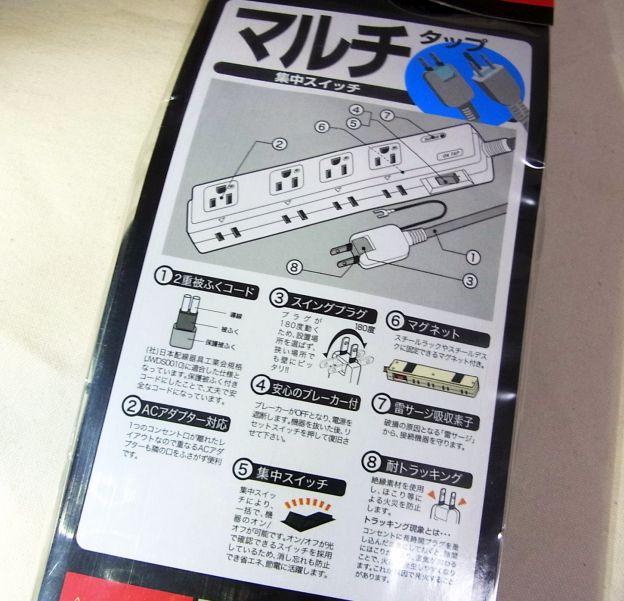 ブレーカー付きっていうのが珍しいかな