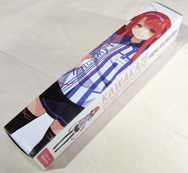 相変わらず箱は小さい