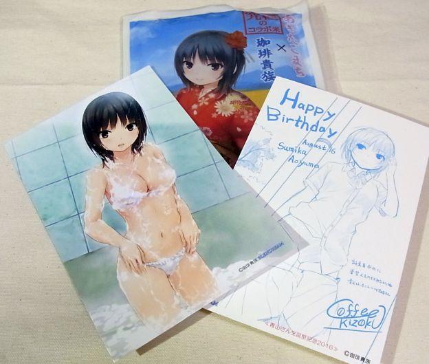 通常カードは夏らしく...グフフフフフフフフフフw