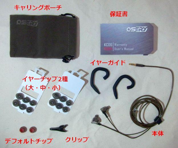 順序逆だけれどまず中身から