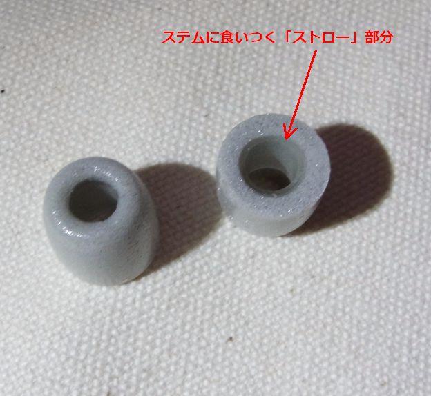 イヤホンのステムが入る穴は共通なので、サイズが小さいとクッション部分が薄くなる