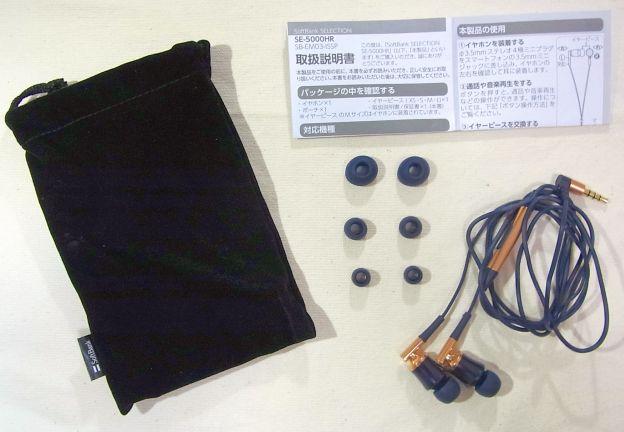 付属品は計4種類のイヤーピースにポーチ。