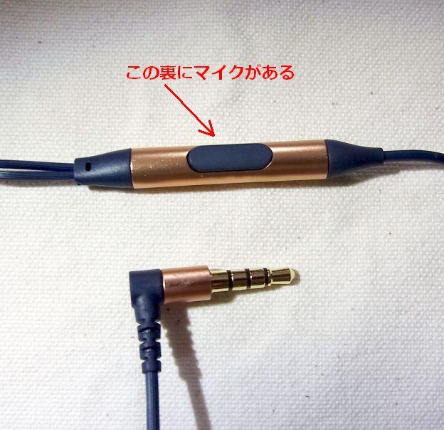 1ボタンのリモコンとマイクも備える