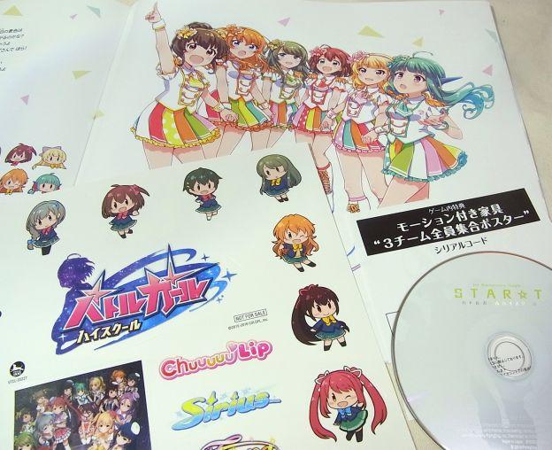 大型歌詞カードとステッカー。ゲーム内アイテムのシリアル付き。