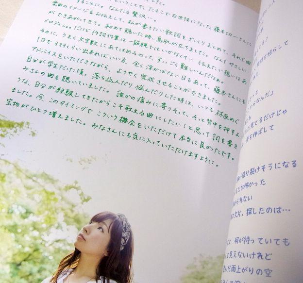 この歌がそうやって創られたことが書かれている