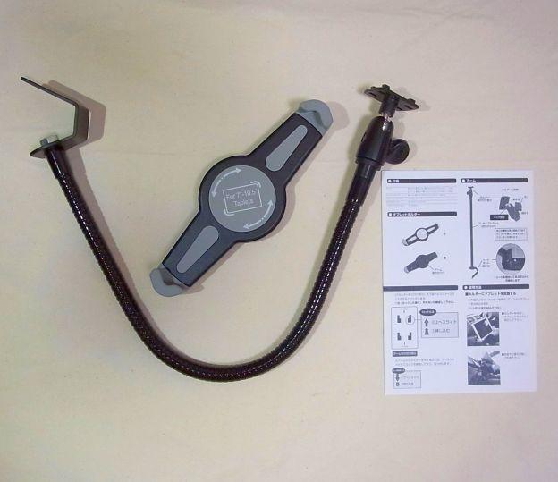 内容物は説明書とホルダーとアーム