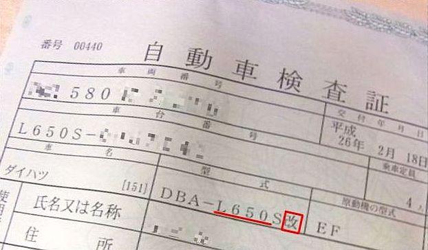 2代目L650系の「改」