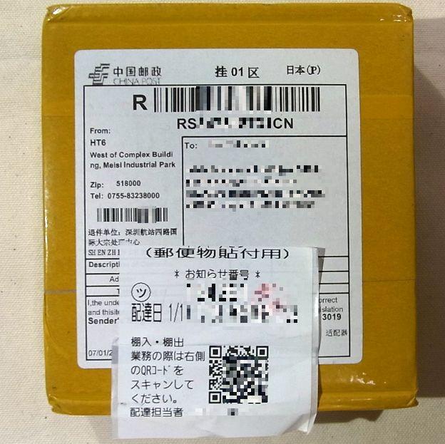 パーツケースにそのまま伝票貼り付けたような感じ。