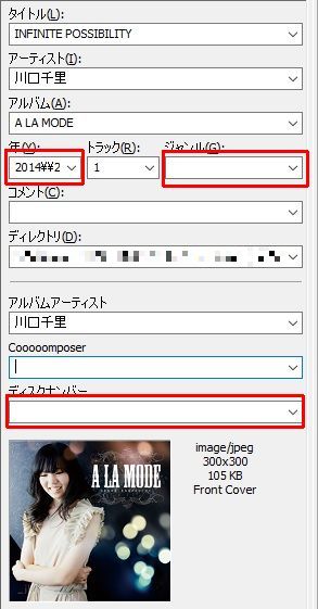 e-ONKYO music:年にノイズ、ジャンルとディスクナンバーなし