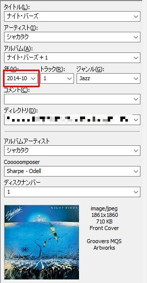 groovers+:年が「年-月-日」のフォーマットで他と違う/洋楽でもタイトル・人名はカナ
