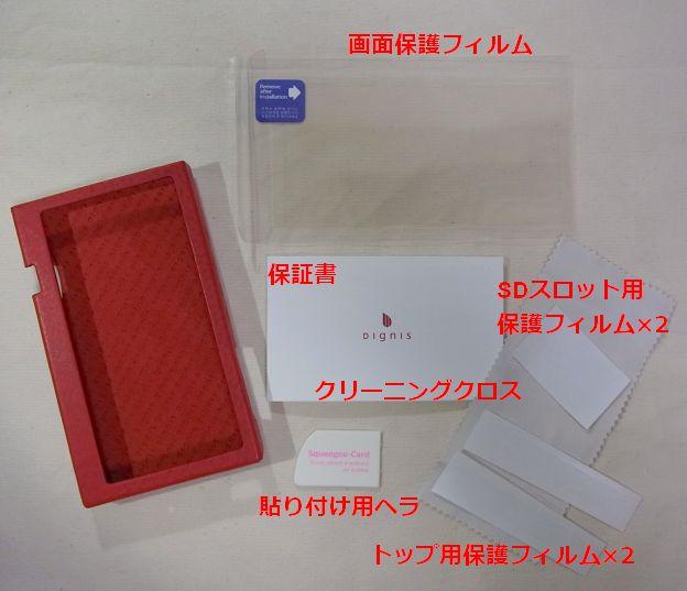 フィルムは単体で買うとソコソコするので地味にウレシイ