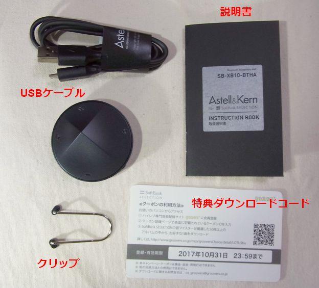 わりにシンプルな内容物